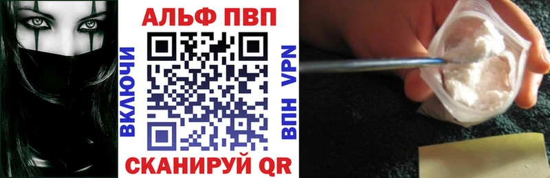 Alpha PVP мука сколько стоит Приволжский