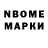 Марки 25I-NBOMe 1,5мг Algerian ball