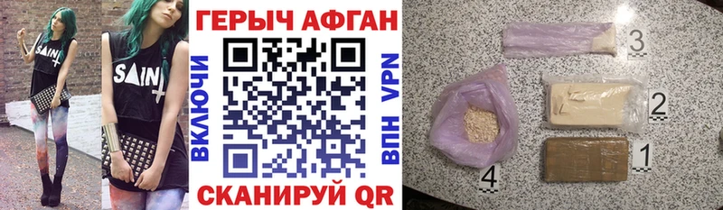 Героин VHQ  Приволжский 