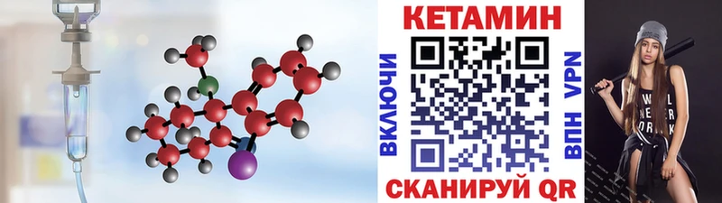 купить закладку  Приволжский  КЕТАМИН ketamine 