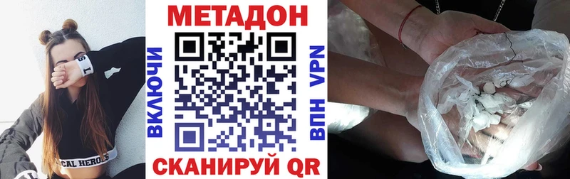 Метадон белоснежный  KRAKEN маркетплейс  Приволжский 